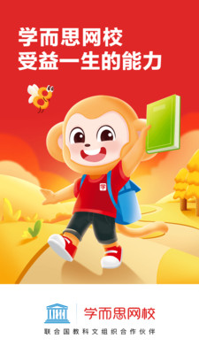 學而思網(wǎng)校手機版