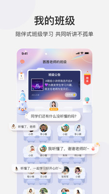 學而思網(wǎng)校手機版
