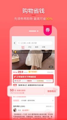 實(shí)惠喵省錢(qián)神器