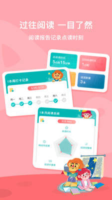 愛(ài)閱家早教啟蒙軟件