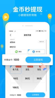 步多多運(yùn)動軟件