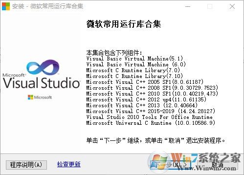 微軟運行庫合集32/64位