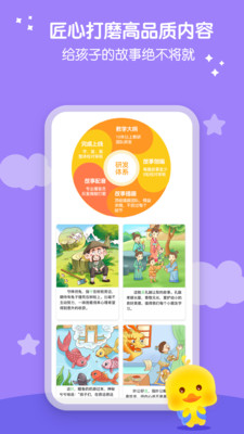 春暖愛(ài)閱讀兒童繪本