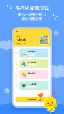 春暖愛(ài)閱讀兒童繪本