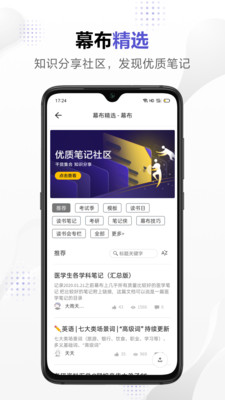 幕布手機思維導(dǎo)圖軟件
