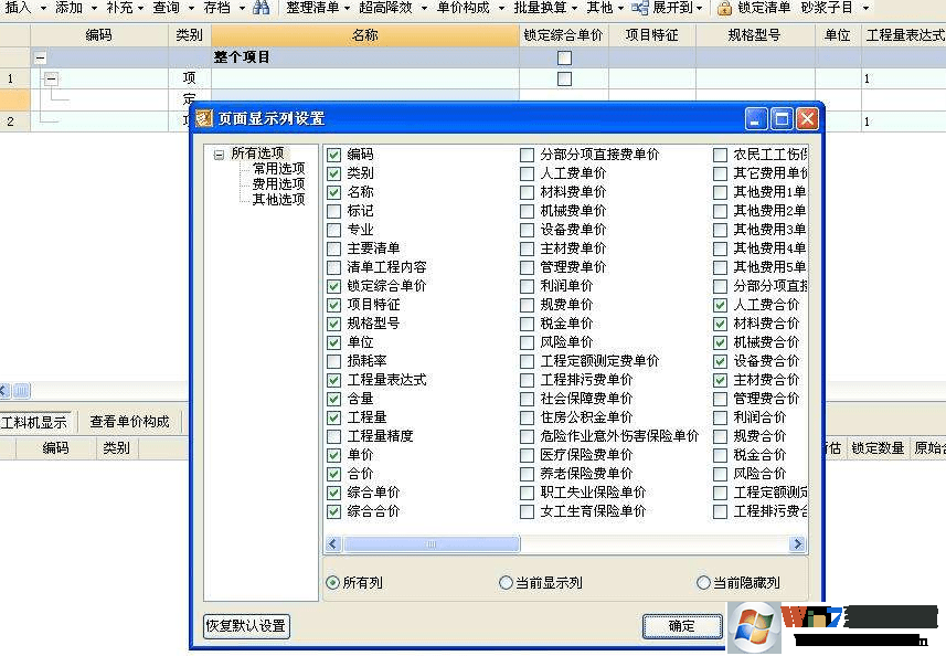 廣聯(lián)達預算軟件全套(三合一) 
