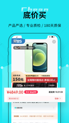 分毫報價二手手機(jī)批發(fā)