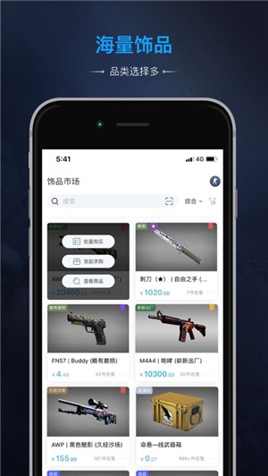 IGXE交易平臺(tái)APP