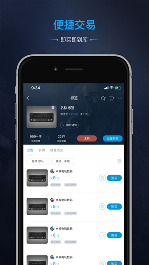IGXE交易平臺(tái)APP