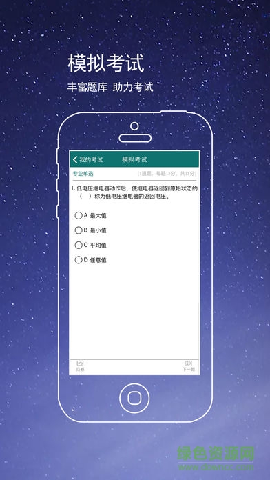 VIVI電力培訓(xùn) 