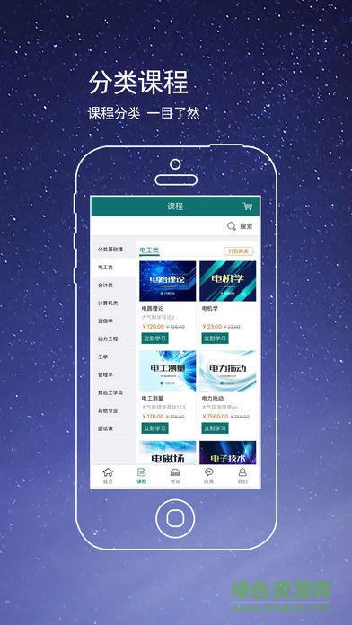 VIVI電力培訓(xùn) 