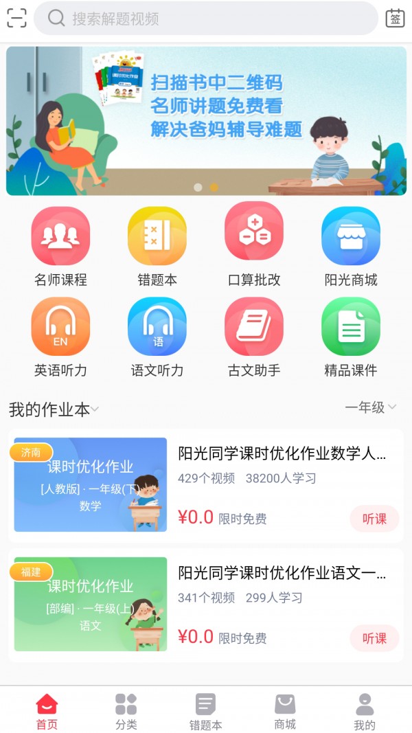 陽光同學(xué)