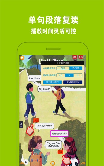 好爸爸英語(yǔ)
