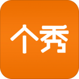 個(gè)秀名妝 