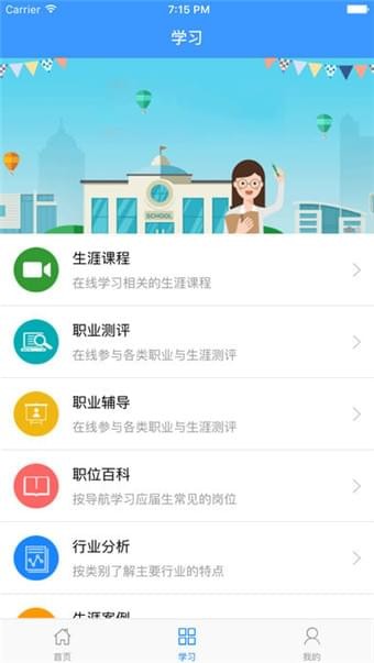 揚(yáng)州職大就業(yè)