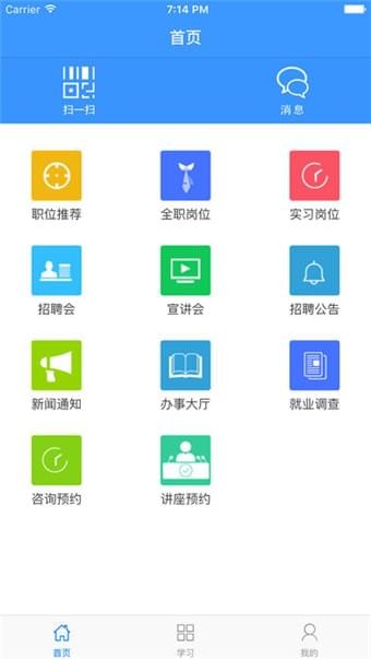 揚(yáng)州職大就業(yè)app下載