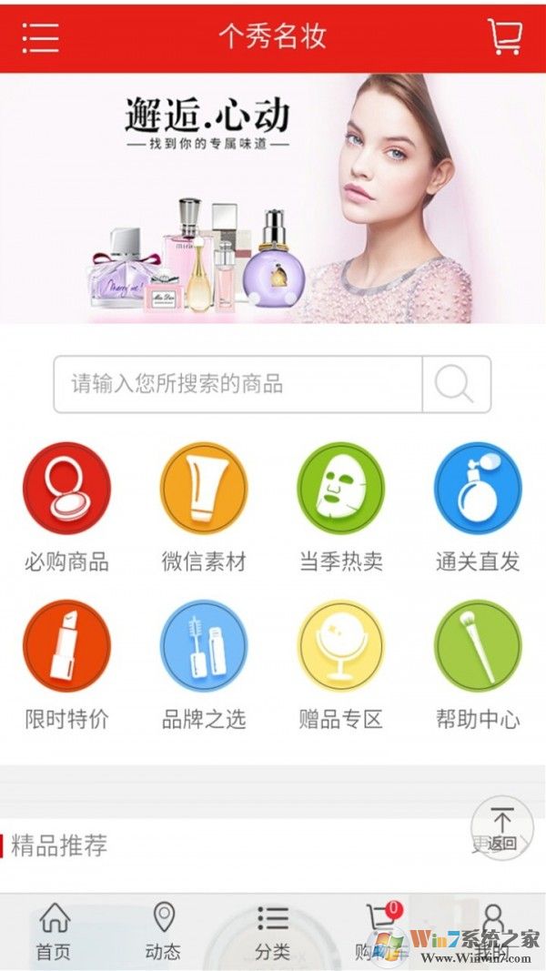 個(gè)秀名妝 