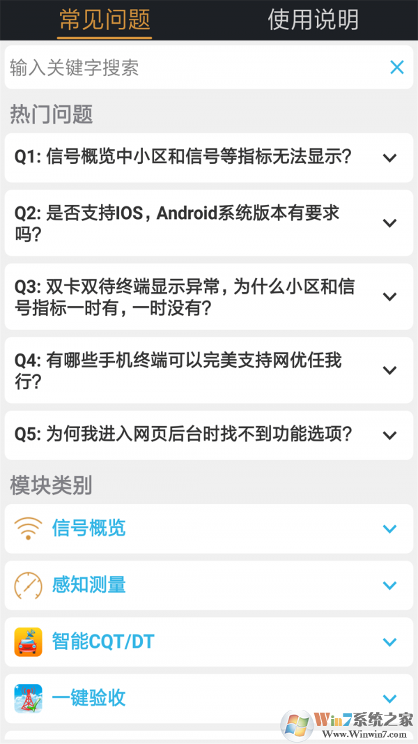 網(wǎng)優(yōu)任我行(網(wǎng)絡(luò)測(cè)速)