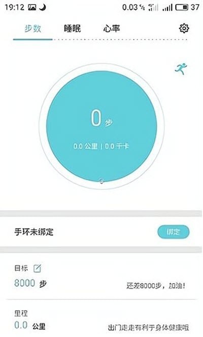 inphic智能手環(huán) 