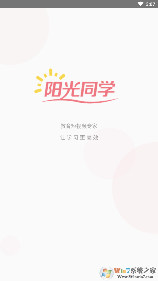 陽光同學(xué) 