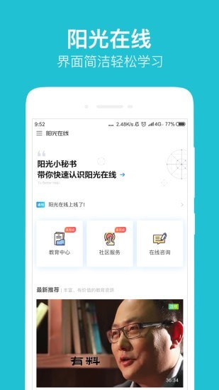陽(yáng)光在線 