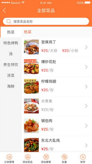 美團(tuán)管家app下載