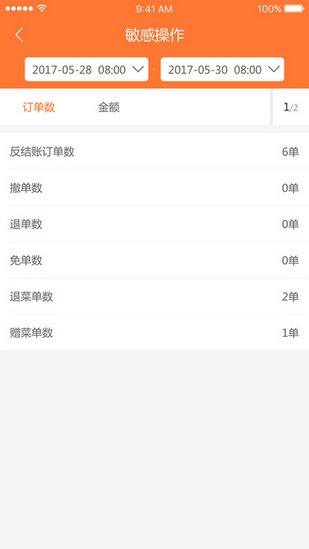 美團(tuán)管家app下載