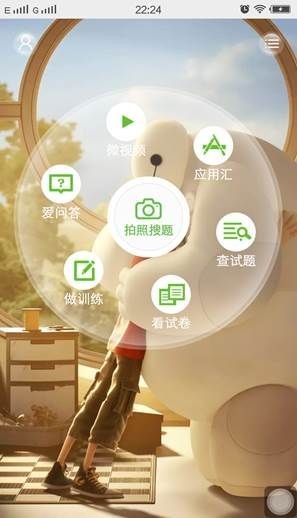 菁優(yōu)網(wǎng)手機版下載