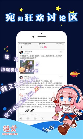 輕文輕小說(shuō)app下載