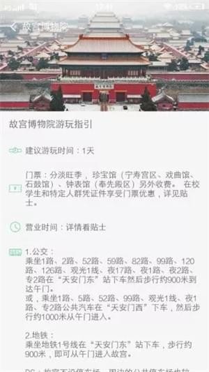 故宮語(yǔ)音講解器下載