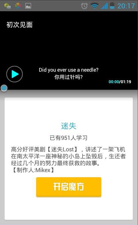 英語(yǔ)魔方秀