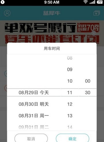藍(lán)犀牛客戶端下載