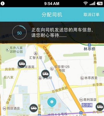 藍(lán)犀牛客戶端下載
