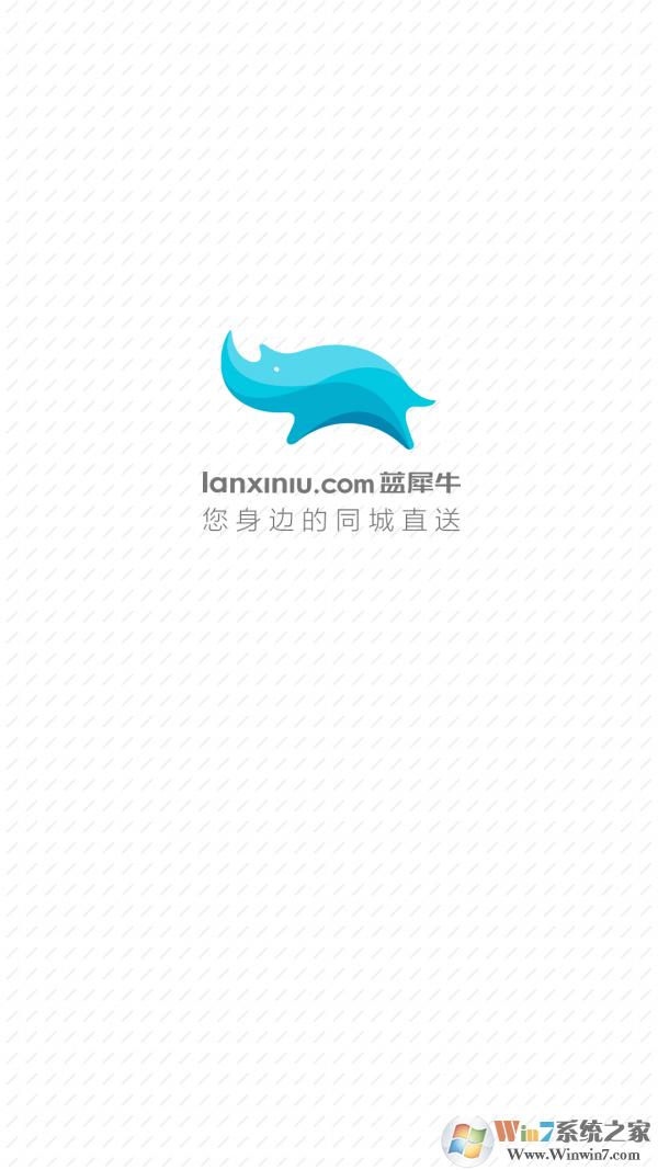 藍(lán)犀牛搬家 