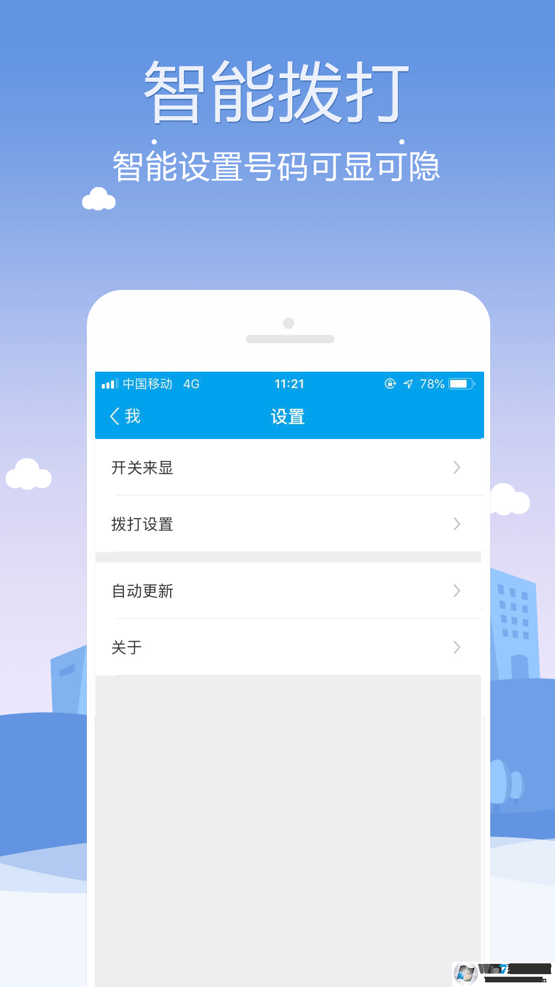 KC網(wǎng)絡電話網(wǎng)絡通信軟件