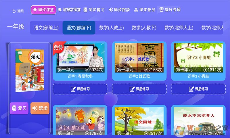 一年級(jí)二年級(jí)語(yǔ)文數(shù)學(xué)