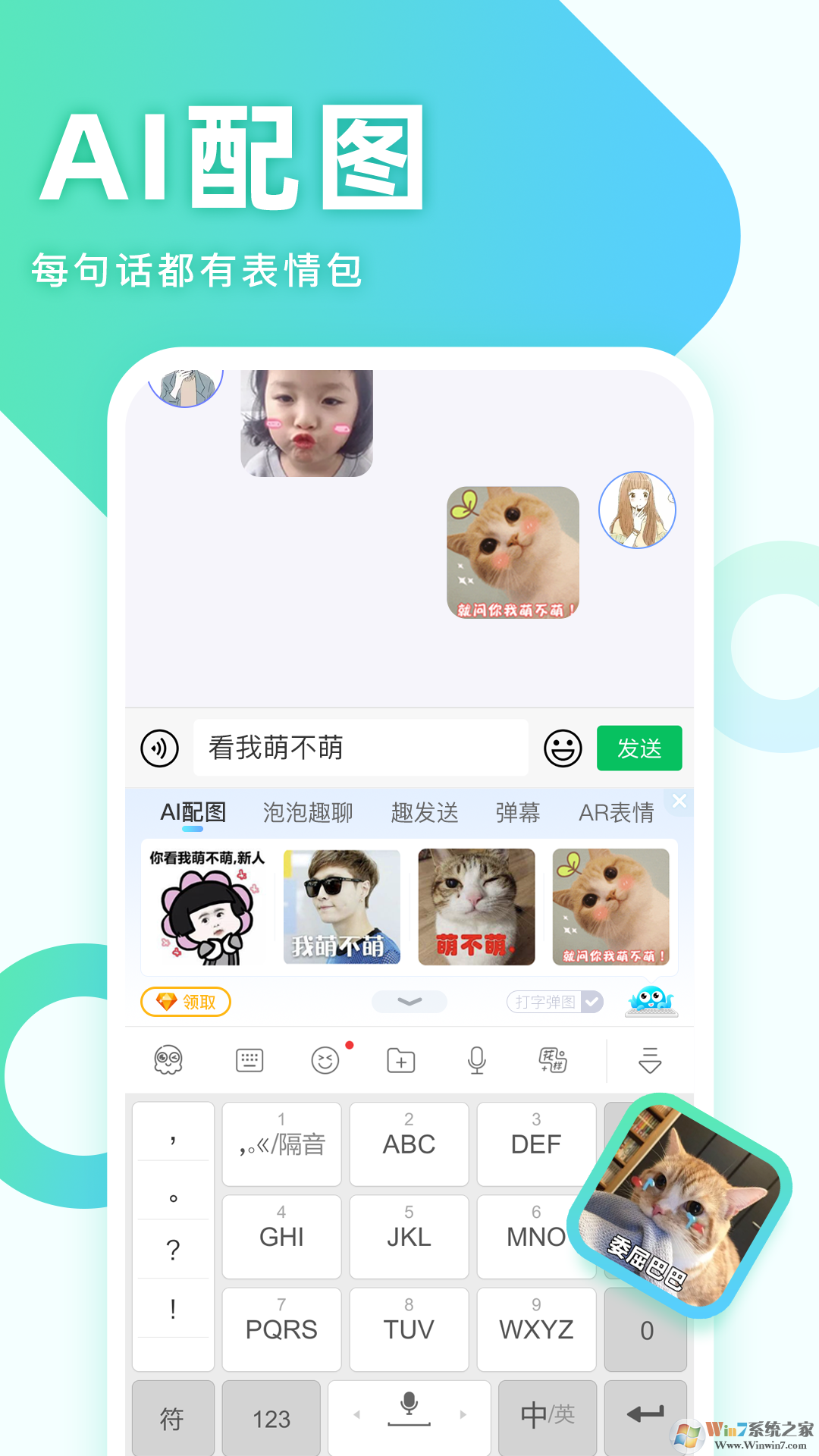 章魚(yú)中文輸入法APP