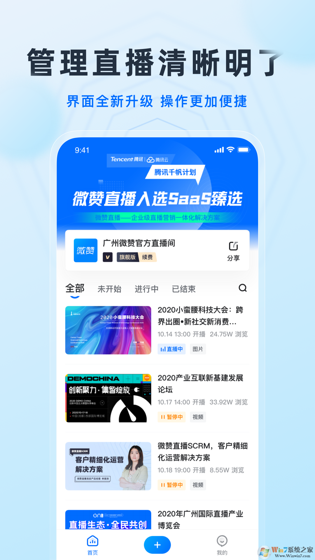 微贊直播營銷平臺(tái)
