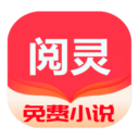 閱靈小說(shuō)APP