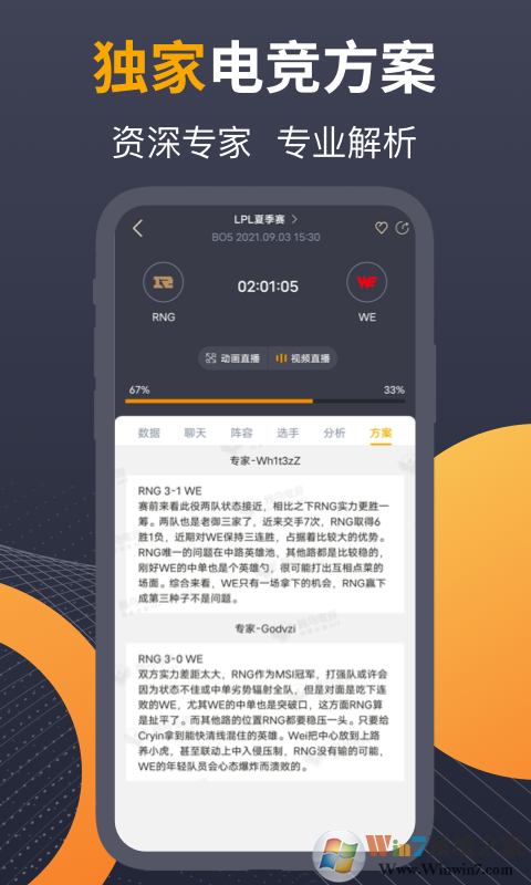 蜂鳥電競(jìng)直播軟件