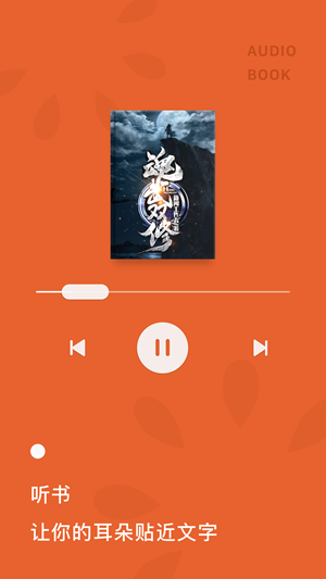 紅果免費(fèi)小說(shuō)