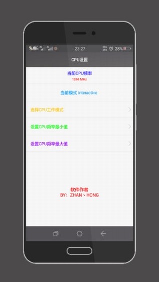 手機CPU設(shè)置