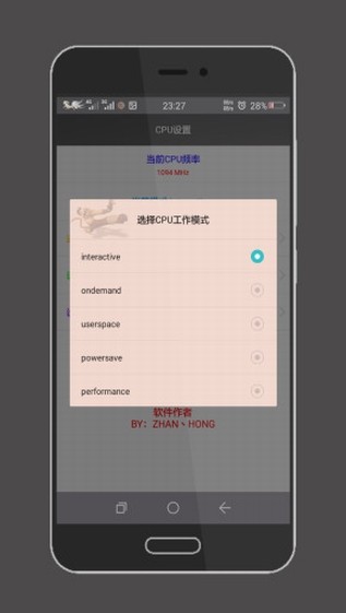 手機CPU設(shè)置app下載