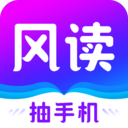 風(fēng)讀小說全本免費(fèi)版