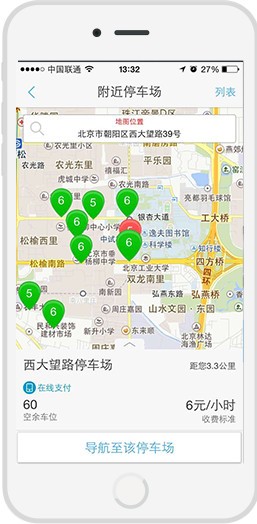 ETCP停車(chē)app下載