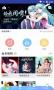 小漫畫APP(無限閱讀幣)