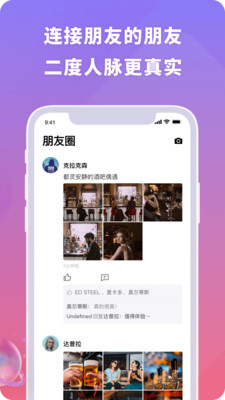 聚呀語(yǔ)音交友軟件