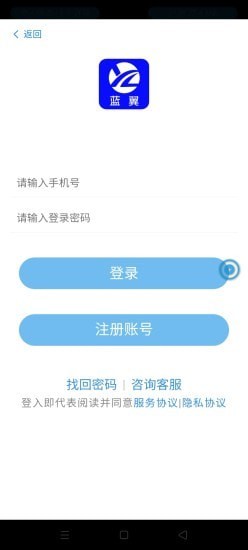 藍(lán)翼打卡 