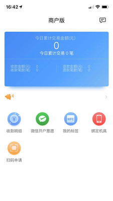 盛錢唄收款APP