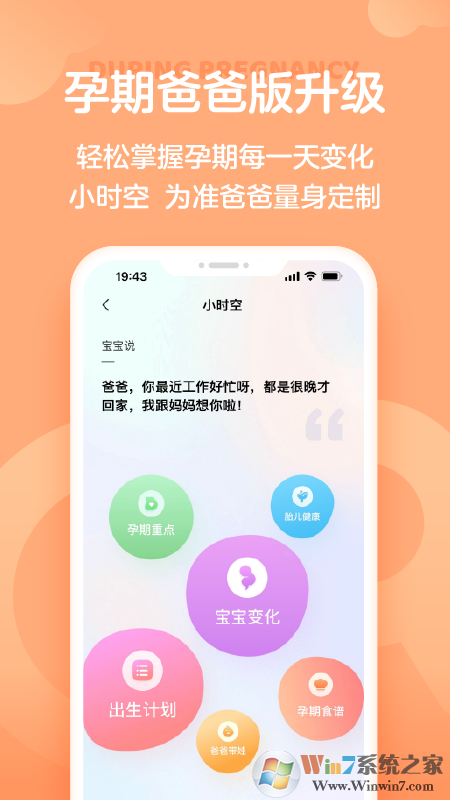 寶寶樹(shù)孕育(備孕懷孕育兒軟件)